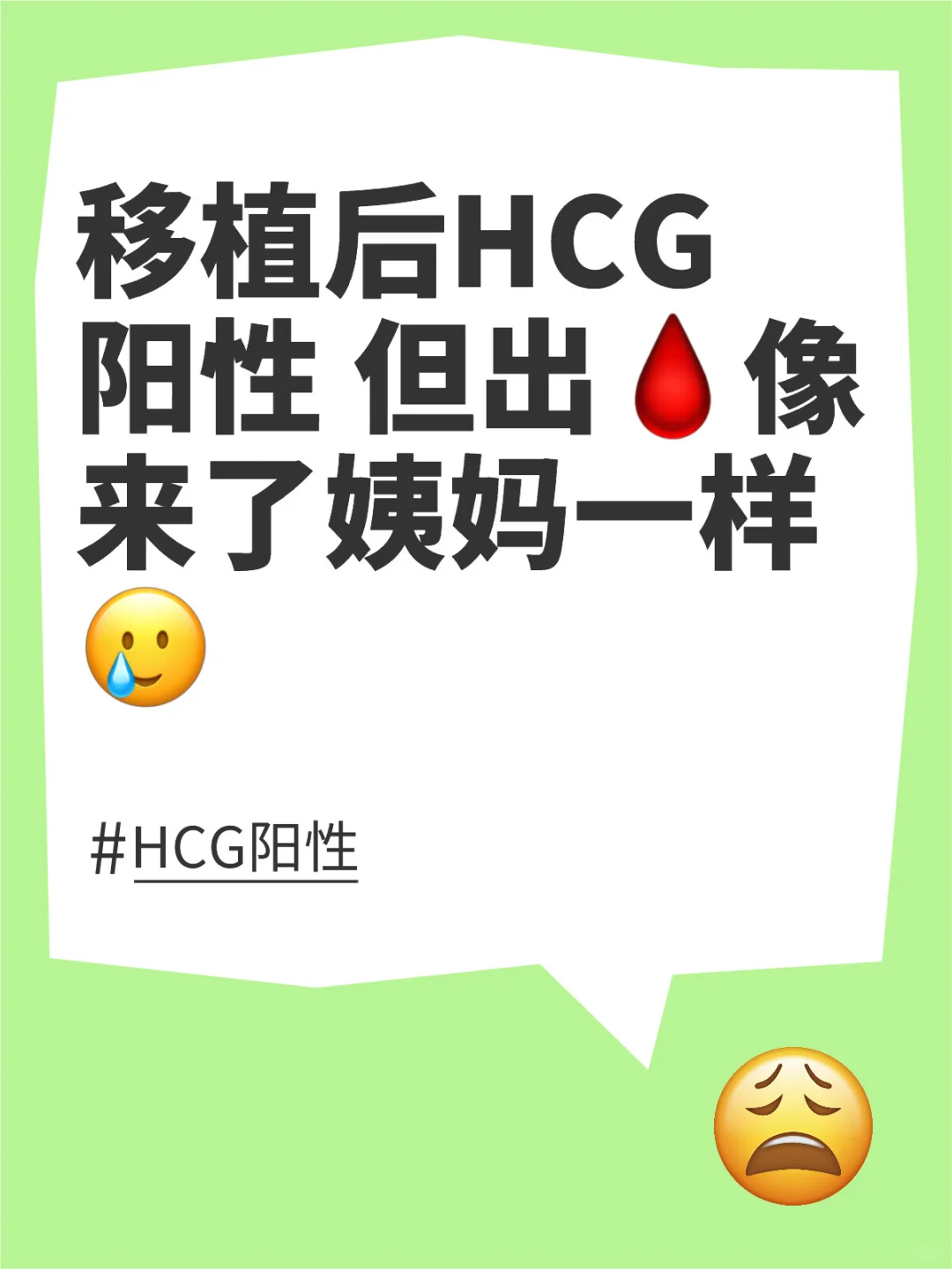 囊胚移植后出血,代孕公司名称