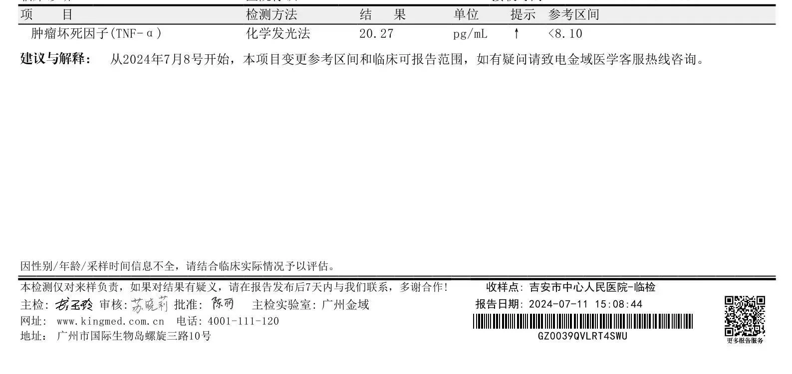 肿瘤坏死因子会影响着床吗？,专业代孕机构品牌