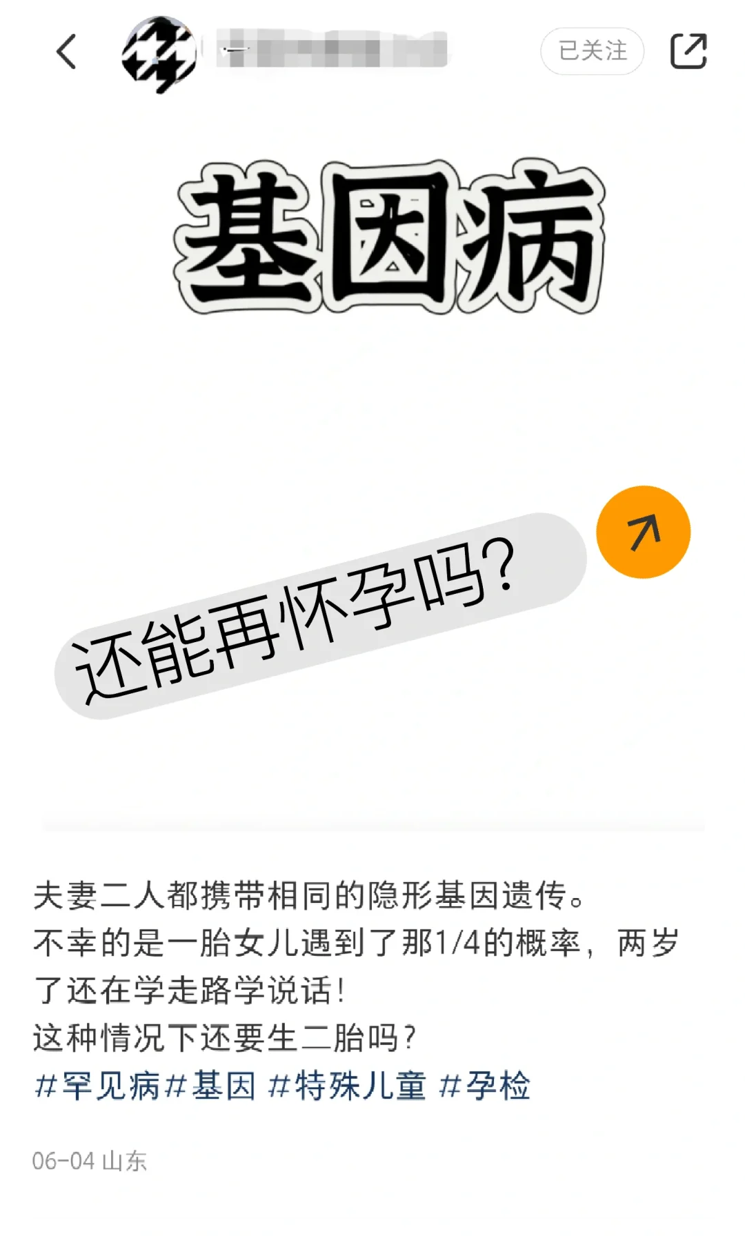 答疑解惑—还能再怀孕吗？,代孕产子需要多少费用，国内供卵优质