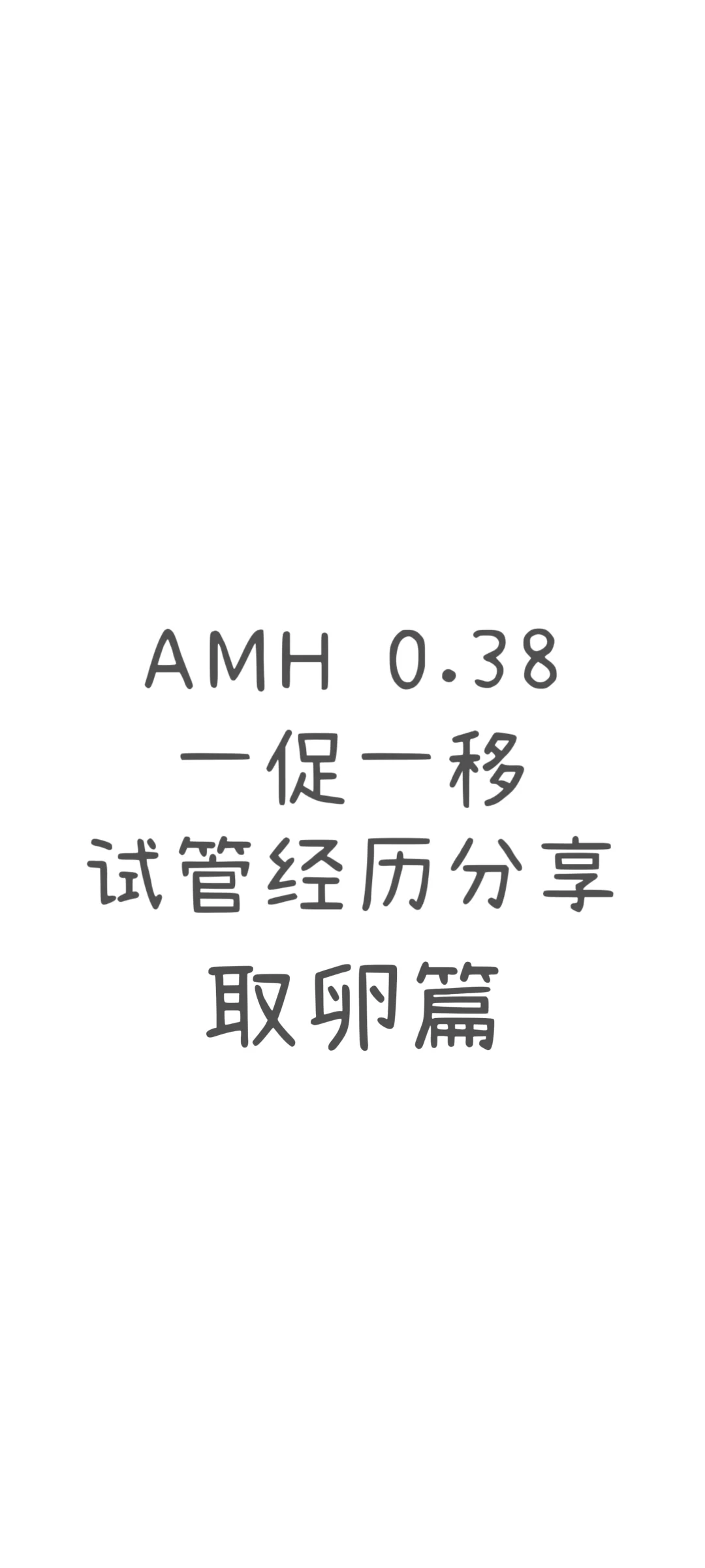 试管取卵到底痛不痛？有多痛？,供卵助孕机构生男孩