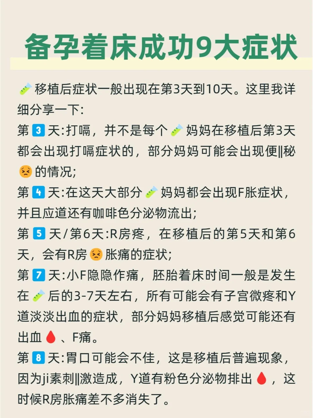 有这9种感觉，说明你怀孕啦！,试管代怀套餐