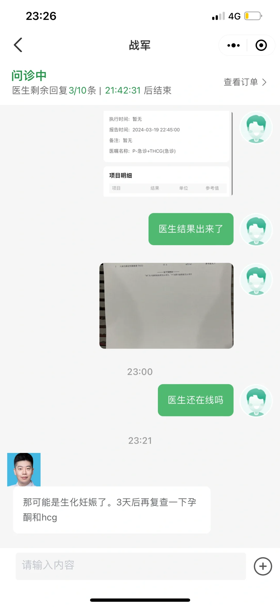 这次生化了，总结出了下面的内容，需要自取！,国内供卵试管的医院排名&代孕网机构