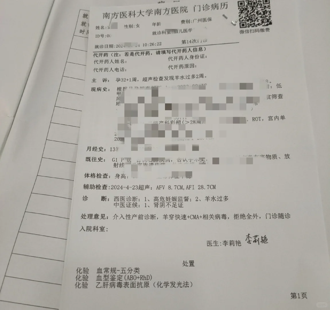 南方医院羊穿-基因芯片,代孕什么价钱&代孕生殖中心靠谱吗